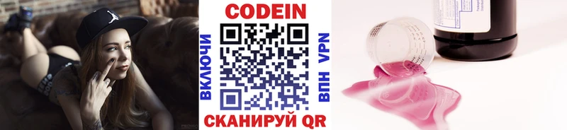 Codein напиток Lean (лин)  Купить закладки  Медвежьегорск 