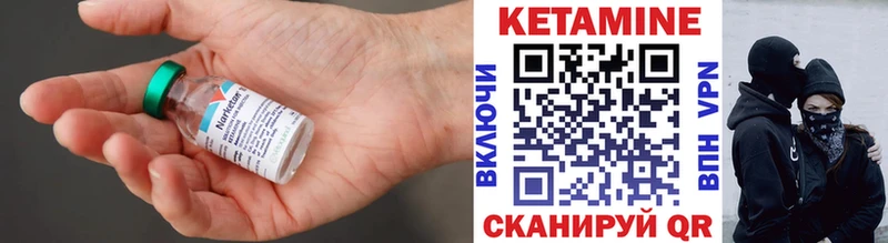 Купить где Медвежьегорск КЕТАМИН VHQ