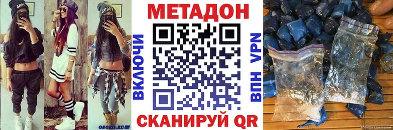 Метадон мёд  Купить где  Медвежьегорск 